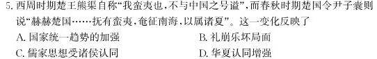 [今日更新]上进联考 江西省八校高二年级(下)5月阶段性测试历史试卷答案