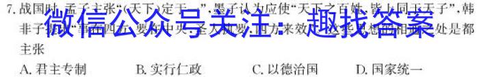 2024年普通高等学校招生全国统一考试仿真模拟金卷(一)历史试卷答案