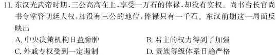 [今日更新]河南省2024年平顶山市中招学科第一次调研试卷历史试卷答案