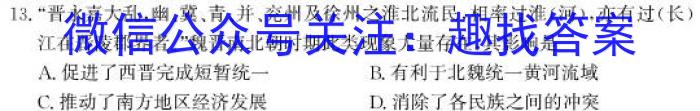 2024届广东省清远市十校高三下学期第二次模拟考试历史试卷