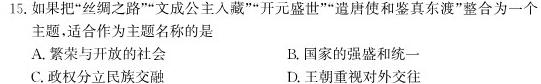 [今日更新]陕西省2023~2024学年度七年级第二学期期末质量调研(WG)历史试卷答案