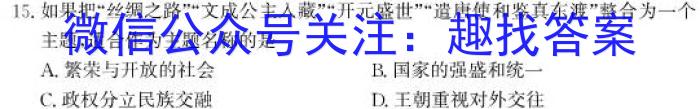 全国名校大联考 2023~2024学年高三第七次联考(月考)试卷XGK试题&政治