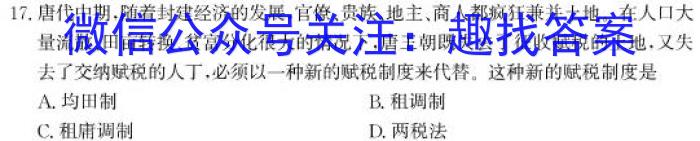 中昇2023~2024学年高三开年大联考历史试卷答案