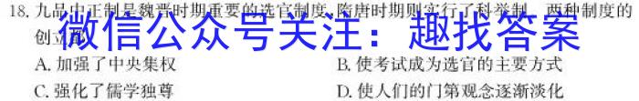 山西省朔州市2023-2024学年度第一学期七年级期末学业质量监测试题历史试卷答案