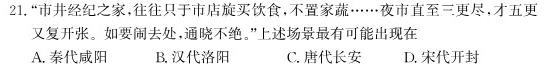 [今日更新]树德立品 2024届高考模拟金卷(一)1历史试卷答案