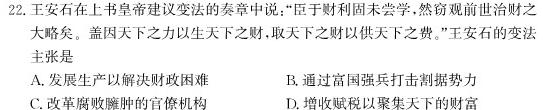 河南省某校2023-2024学年第一学期九年级第三次月考试卷（X）历史