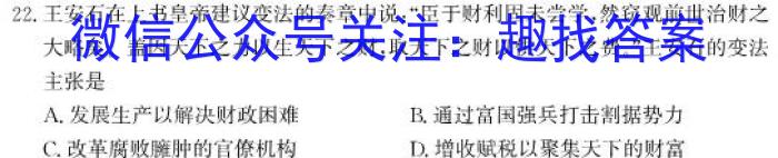 衡水金卷先享题月考卷 2023-2024学年度上学期高三六调(新高考无角标)考试历史试卷答案