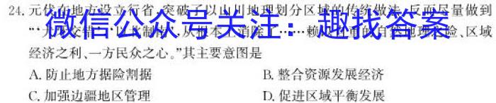 福建省部分地市2024届高中毕业班4月诊断性质量检测(2024.4)历史试卷答案