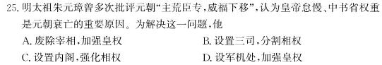 [今日更新]陕西省2023-2024学年度高二第一学期阶段性学习效果评估历史试卷答案