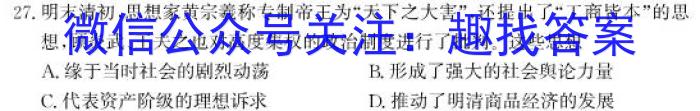 2025届高三试卷全国9月联考(9.25)政治1