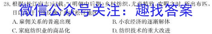 2023~2024学年河南省中招备考试卷(五)5历史试题答案