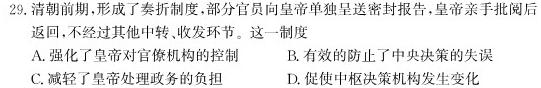 河北省2023-2024学年八年级第二学期期末考试（标题加粗）历史