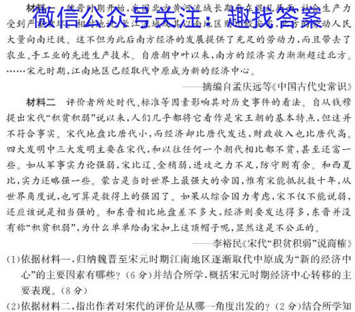 华大新高考联盟2024届高三3月教学质量测评历史试卷答案