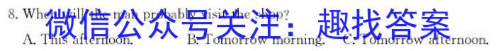 2024年3月山东省高三百校调研考试英语试卷答案