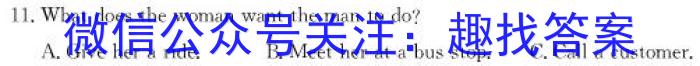 2024届衡水金卷先享题调研卷 新高考(一)试题英语试卷答案