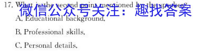 河南省2023~2024学年度八年级上学期阶段评估(二) 3L R-HEN英语