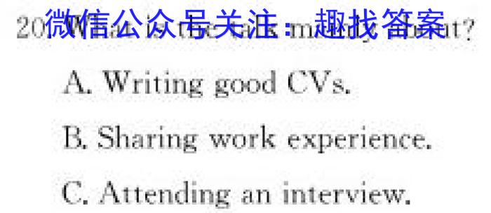 安徽省利辛县2023-2024学年第二学期九年级开学考试英语