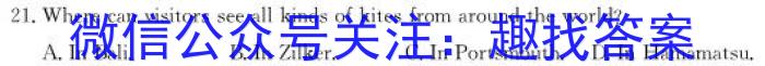 安徽省蚌埠市2023-2024学年度第二学期八年级期末教学质量监测英语试卷答案