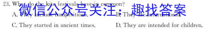 河北省2023-2024学年上学期高一年级期末考试英语试卷答案