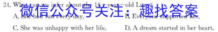 陕西省2024届九年级学业水平质量监测(正方形包菱形)英语试卷答案