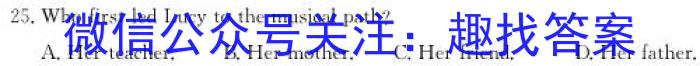 安徽省2023-2024学年度第二学期高二年级阶段性考试（242831D）英语