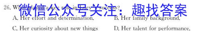 山西省2023-2024学年度七年级第一学期阶段性练习(三)3英语试卷答案