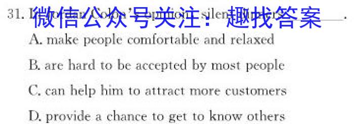 安徽省2023-2024学年同步达标自主练习·八年级第四次(期末)英语