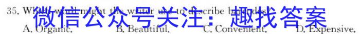 陕西省2023-2024学年度九年级第一学期期末学业质量监测英语试卷答案