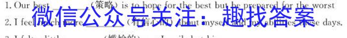 山西省晋城市阳城县2023-2024学年第一学期八年级学业质量监测（试题卷）英语