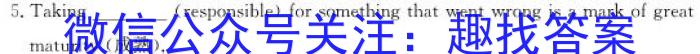 河南省尉氏县2024届九年级第一次模拟考英语试卷答案