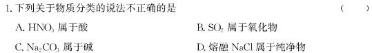 1[国考1号10]第10套 2024届高三阶段性考试(七)化学试卷答案