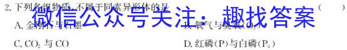 3河北省思博教育2023-2024学年八年级第一学期第四次学情评估（期末）化学试题