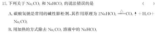 1安徽省阜阳市2023-2024学年度七年级第三次月考检测（三）△化学试卷答案