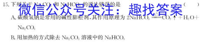 q河南省新乡市2023-2024学年度高二年级上学期12月联考化学