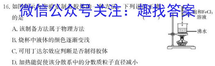 3☆河北省2023-2024学年九年级第三次学情评估化学试题