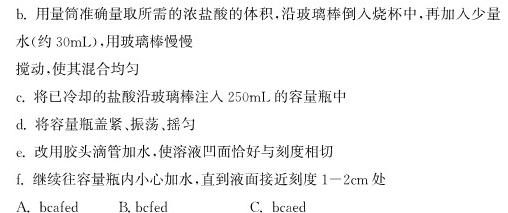 【热荐】2024届衡水金卷先享题调研卷(A)(3)化学