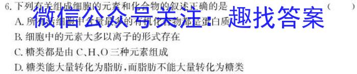 陕西省2024届九年级阶段调研检测A生物学试题答案