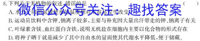 江西省九江市2023-2024学年度上学期七年级期末考试生物学试题答案