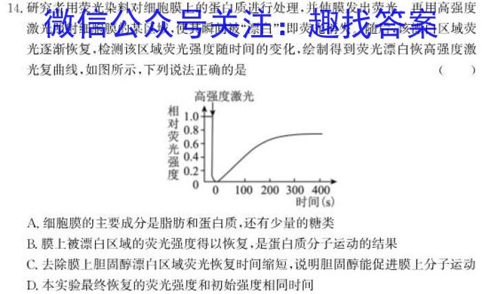 2024届湖南省九年级中考真题生物学试题答案