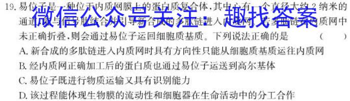 2024年河南省中招考试押题试卷（三）生物学试题答案