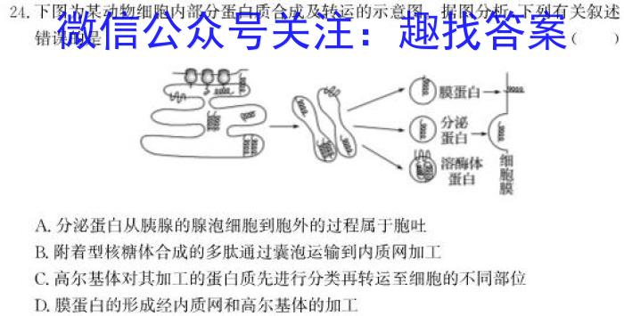 辽宁省辽南协作体2023-2024学年度高三第二次质量监测生物学试题答案