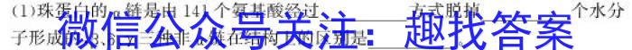 金科大联考·2023~2024学年度高一年级1月质量检测(24420A)生物学试题答案