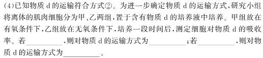 [德阳三诊]四川省德阳市高中2021级“三诊”考试生物