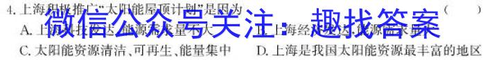 佩佩教育2024年普通高校招生统一考试金榜题名卷地理试卷答案