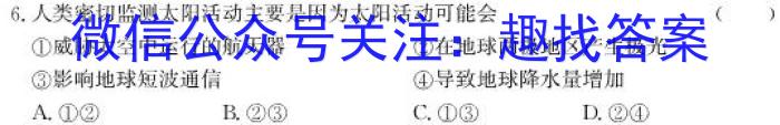 ［南京二模］南京市2024届高三第二次模拟考试地理试卷答案