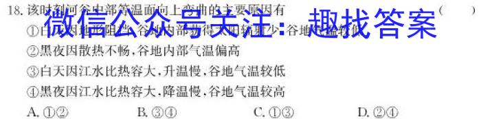 [今日更新]湖南省娄底市2023年下学期高三质量检测地理h