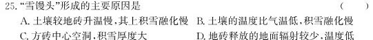 湖北新高考协作体2024年普通高等学校招生全国统一考试模拟试题(三)地理试卷答案。