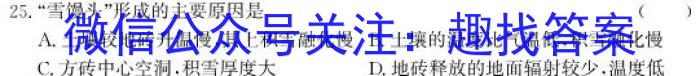 ［云南中考］2024年云南省初中学业水平考试地理试卷答案