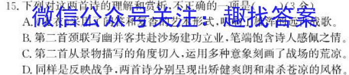 2023-2024学年第二学期福建省部分优质高中高一年级入学质量抽测语文