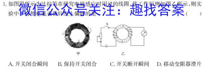 九师联盟 2024届高三2月开学考X试题物理`